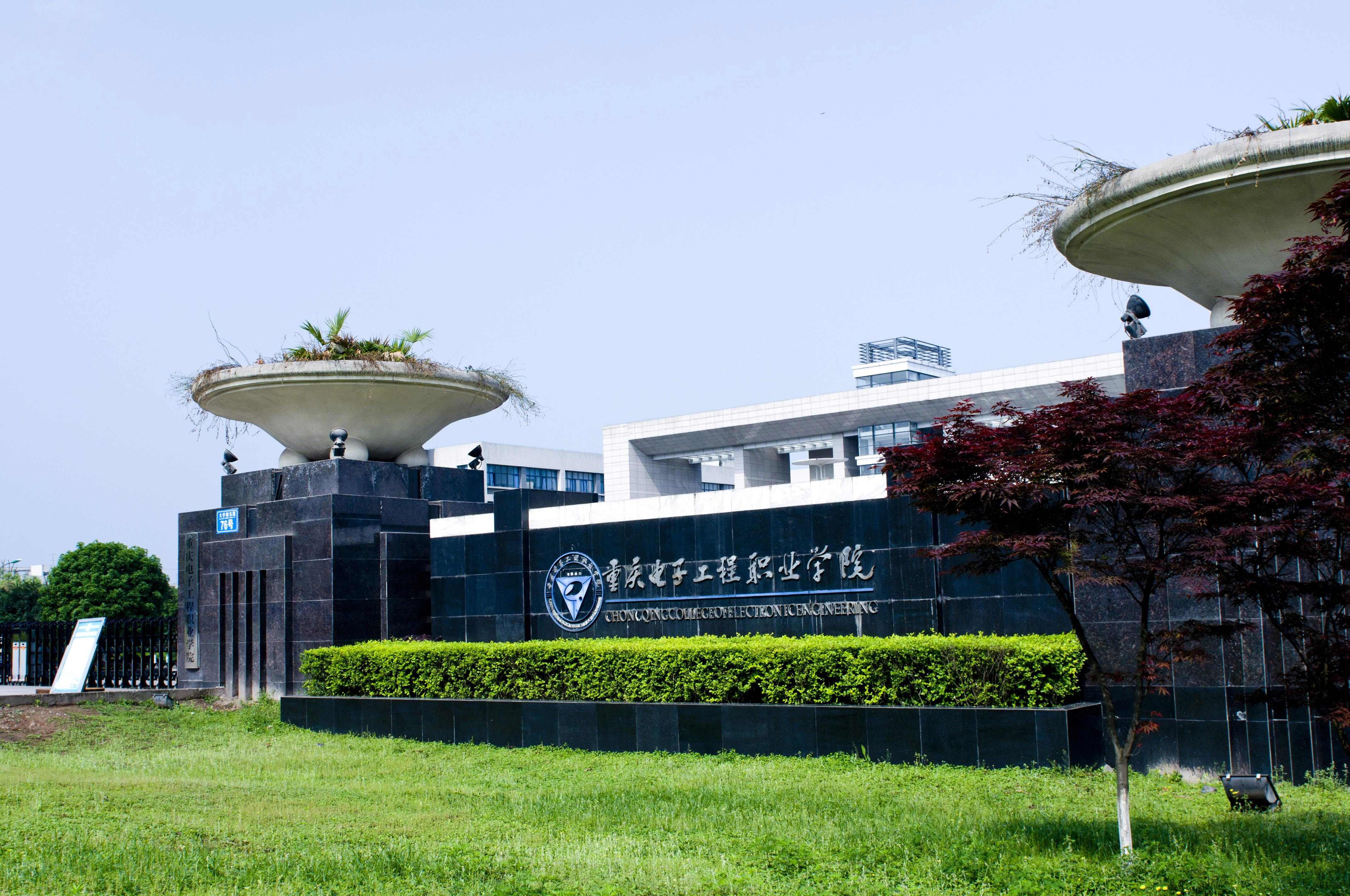 重慶電子工程學(xué)院空調(diào)節(jié)能系統(tǒng)正式投入使用