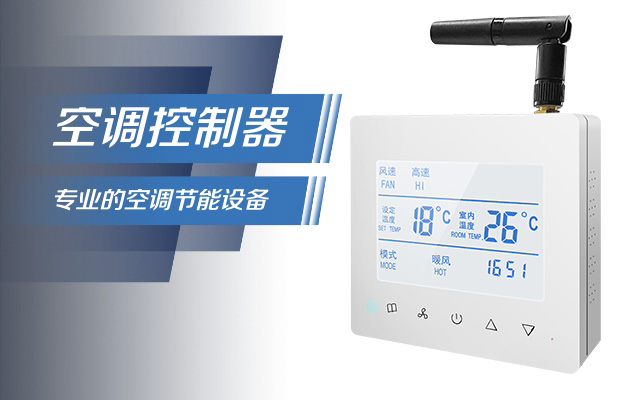 鎮(zhèn)江第一人民醫(yī)院空調(diào)節(jié)能遠程控制系統(tǒng)上線